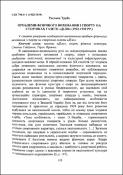Ескіз