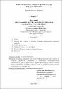 Ескіз