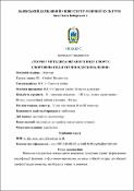 Ескіз