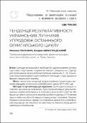 Ескіз