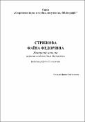 Ескіз