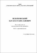 Ескіз