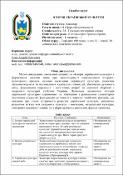 Ескіз