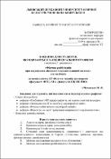 Ескіз
