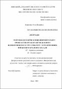 Ескіз