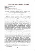Ескіз