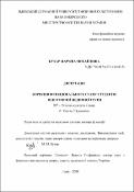 Ескіз