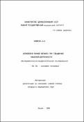 Ескіз
