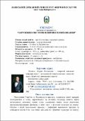Ескіз