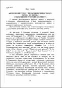 Ескіз