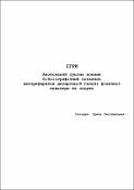 Ескіз