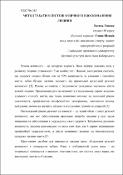 Ескіз