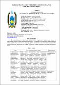 Ескіз
