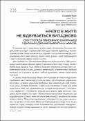 Ескіз