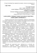 Ескіз