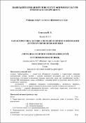 Ескіз