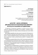 Ескіз