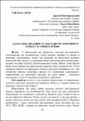 Ескіз