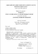 Ескіз