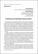 Ескіз