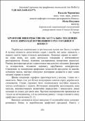 Ескіз