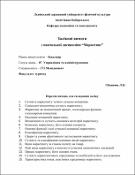 Ескіз
