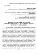 Ескіз
