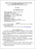 Ескіз