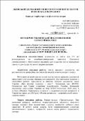 Ескіз