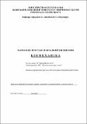 Ескіз