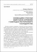 Ескіз