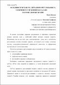 Ескіз