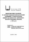 Ескіз
