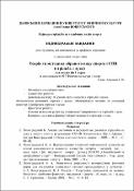 Ескіз