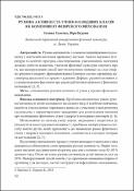 Ескіз