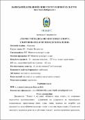 Ескіз