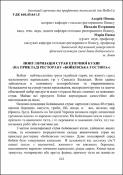 Ескіз