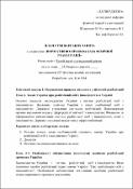 Ескіз