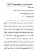 Ескіз