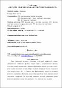 Ескіз