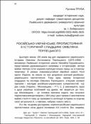 Ескіз