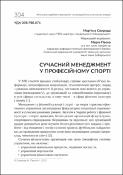 Ескіз