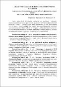 Ескіз