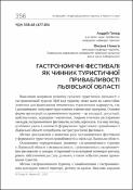 Ескіз