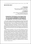 Ескіз