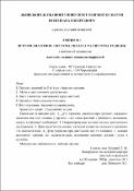 Ескіз