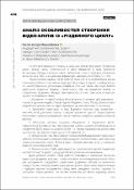 Ескіз