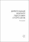 Ескіз