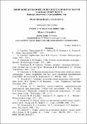Ескіз