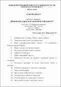 Ескіз